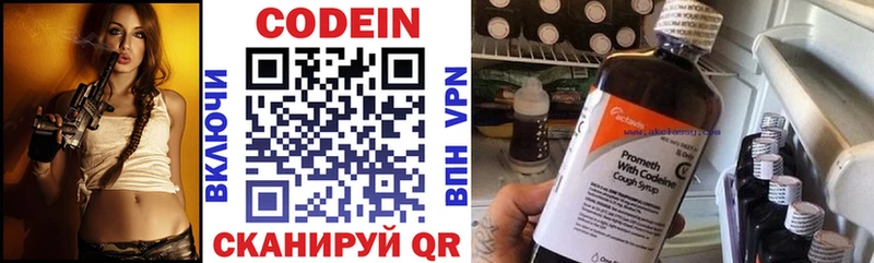 где найти наркотики  Заозёрный  Кодеин напиток Lean (лин) 