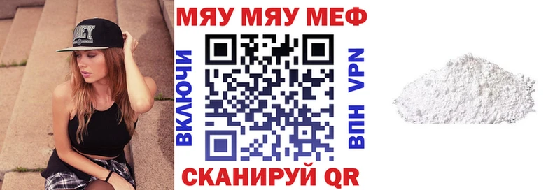 Мефедрон мука Заозёрный