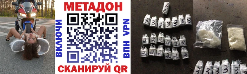 МЕТАДОН methadone  hydra ТОР  Заозёрный 